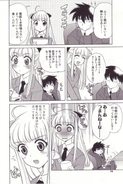 Page 70 of Onmyou Tanteisha ni Youkoso! - Welcome to Onmyou Detective Agency