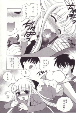 Page 76 of Onmyou Tanteisha ni Youkoso! - Welcome to Onmyou Detective Agency