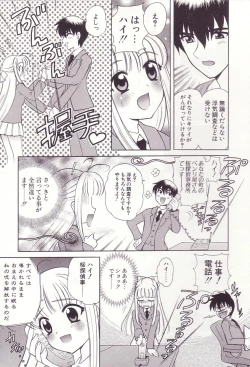 Page 7 of Onmyou Tanteisha ni Youkoso! - Welcome to Onmyou Detective Agency