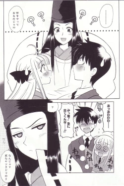 Page 83 of Onmyou Tanteisha ni Youkoso! - Welcome to Onmyou Detective Agency