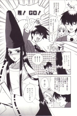 Page 91 of Onmyou Tanteisha ni Youkoso! - Welcome to Onmyou Detective Agency