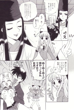 Page 93 of Onmyou Tanteisha ni Youkoso! - Welcome to Onmyou Detective Agency