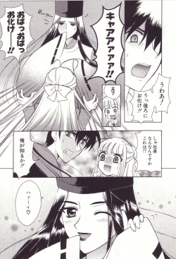 Page 9 of Onmyou Tanteisha ni Youkoso! - Welcome to Onmyou Detective Agency