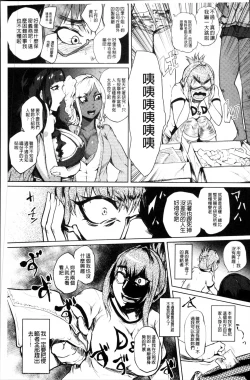 Page 177 of Ranpako Shiru Chaos - Ase to Shio to Namida no Pool