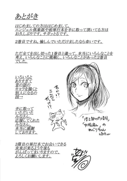 Page 198 of Ranpako Shiru Chaos - Ase to Shio to Namida no Pool