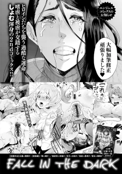 Page 218 of Ranpako Shiru Chaos - Ase to Shio to Namida no Pool