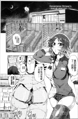 Page 51 of Ranpako Shiru Chaos - Ase to Shio to Namida no Pool