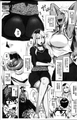 Page 73 of Ranpako Shiru Chaos - Ase to Shio to Namida no Pool