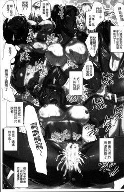Page 9 of Ranpako Shiru Chaos - Ase to Shio to Namida no Pool