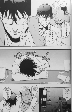 Page 4 of ICE BREAK Yarichin Yarou no Ikasekata