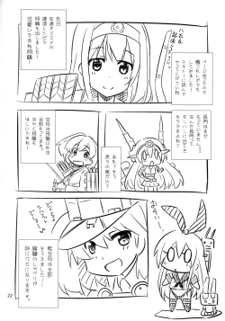 Page 21 of Atago to Yoru no Panpakapan