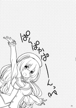 Page 24 of Atago to Yoru no Panpakapan