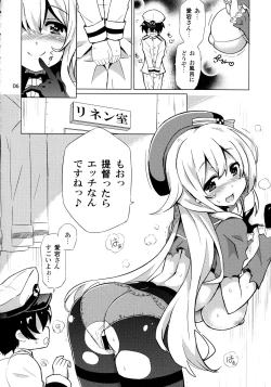 Page 5 of Atago to Yoru no Panpakapan