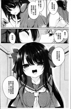Page 111 of Hatsukoi Melt