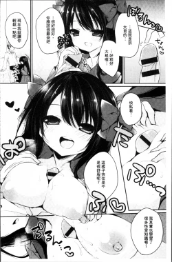 Page 113 of Hatsukoi Melt