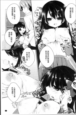Page 114 of Hatsukoi Melt