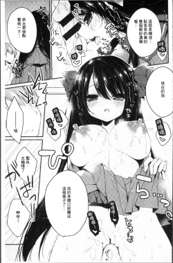 Page 116 of Hatsukoi Melt