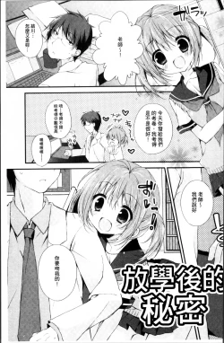 Page 126 of Hatsukoi Melt