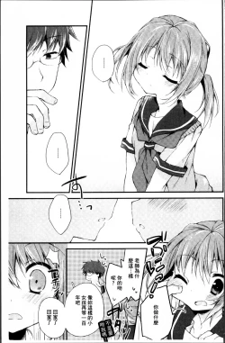 Page 128 of Hatsukoi Melt