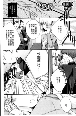 Page 162 of Hatsukoi Melt