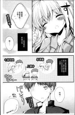 Page 164 of Hatsukoi Melt