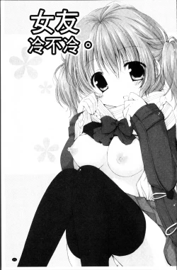 Page 178 of Hatsukoi Melt