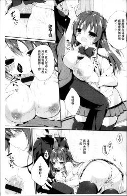 Page 34 of Hatsukoi Melt