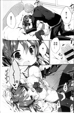 Page 36 of Hatsukoi Melt