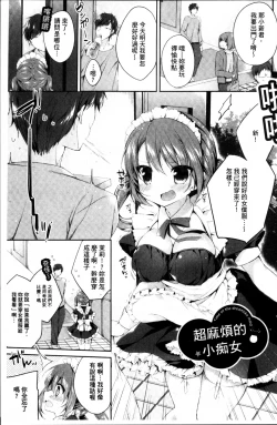 Page 48 of Hatsukoi Melt