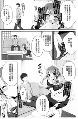 Page 49 of Hatsukoi Melt