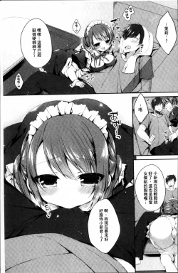 Page 54 of Hatsukoi Melt