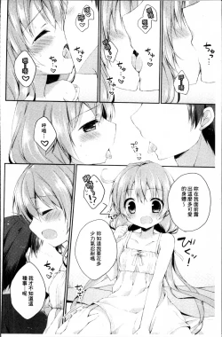 Page 71 of Hatsukoi Melt