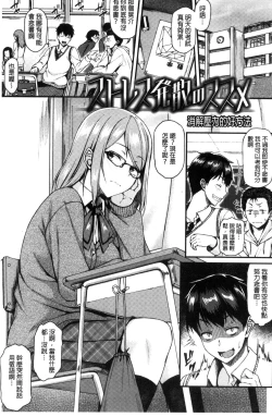 Page 108 of Ironna KankeiEro relationship | 各式各樣的性關係