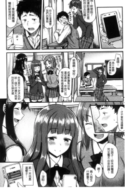 Page 13 of Ironna KankeiEro relationship | 各式各樣的性關係