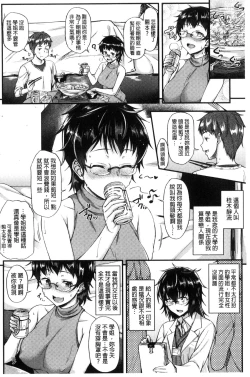 Page 145 of Ironna KankeiEro relationship | 各式各樣的性關係