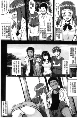 Page 14 of Ironna KankeiEro relationship | 各式各樣的性關係