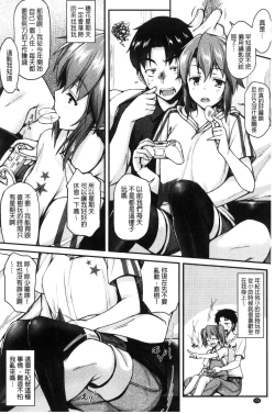 Page 161 of Ironna KankeiEro relationship | 各式各樣的性關係