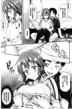 Page 162 of Ironna KankeiEro relationship | 各式各樣的性關係