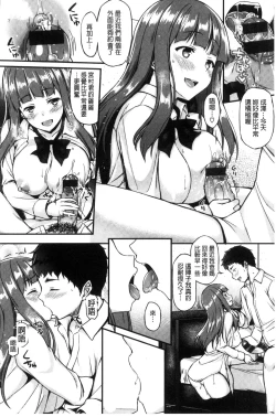 Page 17 of Ironna KankeiEro relationship | 各式各樣的性關係