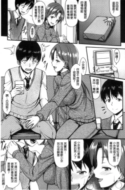 Page 180 of Ironna KankeiEro relationship | 各式各樣的性關係