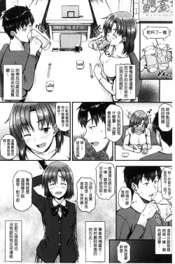 Page 193 of Ironna KankeiEro relationship | 各式各樣的性關係