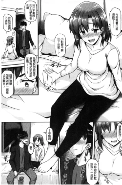 Page 196 of Ironna KankeiEro relationship | 各式各樣的性關係