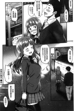 Page 29 of Ironna KankeiEro relationship | 各式各樣的性關係