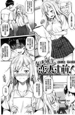 Page 30 of Ironna KankeiEro relationship | 各式各樣的性關係