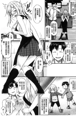 Page 32 of Ironna KankeiEro relationship | 各式各樣的性關係