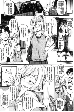 Page 47 of Ironna KankeiEro relationship | 各式各樣的性關係