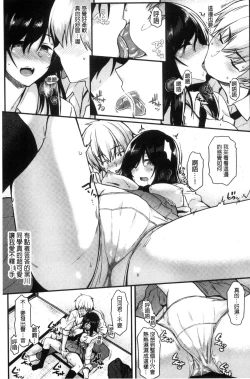 Page 54 of Ironna KankeiEro relationship | 各式各樣的性關係