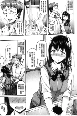 Page 70 of Ironna KankeiEro relationship | 各式各樣的性關係