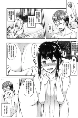Page 72 of Ironna KankeiEro relationship | 各式各樣的性關係