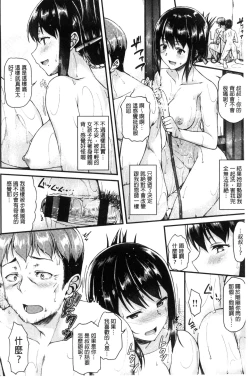 Page 73 of Ironna KankeiEro relationship | 各式各樣的性關係